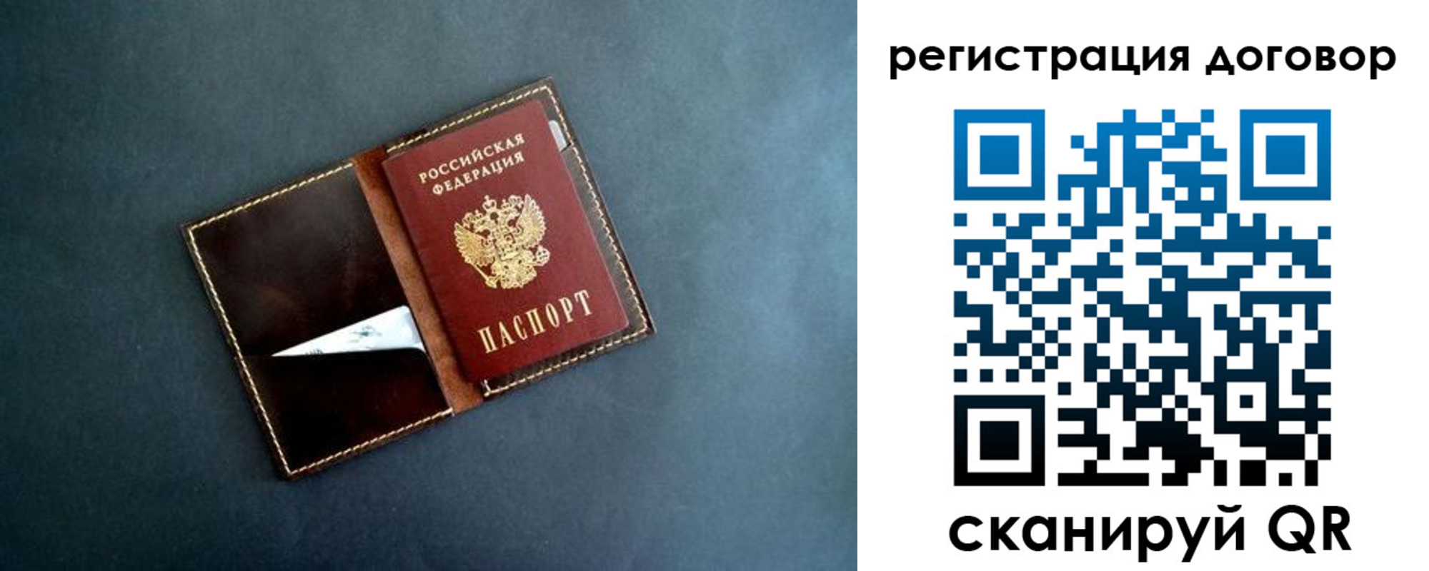 прописка ребенка в Аркадаке