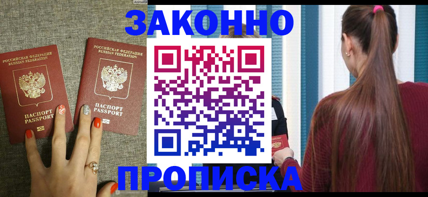 временная регистрация гарантия в Аркадаке